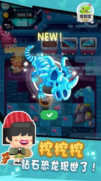 放置博物馆恐龙大亨手游最新版截图1