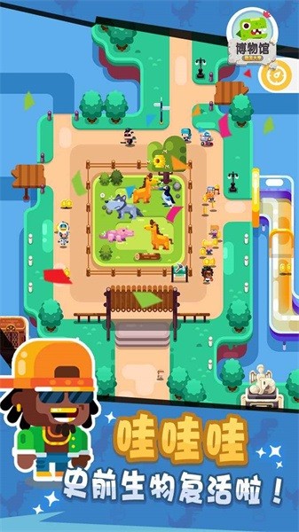 放置博物馆恐龙大亨手游最新版截图2