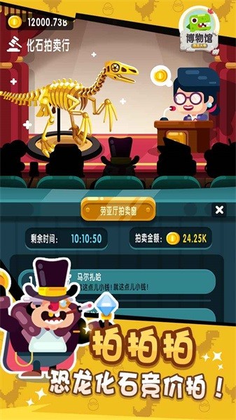 放置博物馆恐龙大亨手游最新版截图5