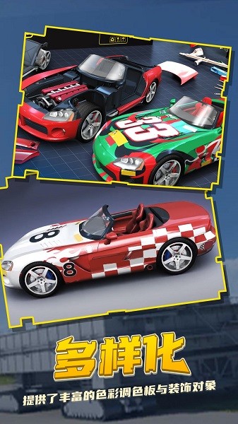 模型世界手游最新版截图1