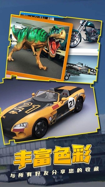 模型世界手游最新版截图2