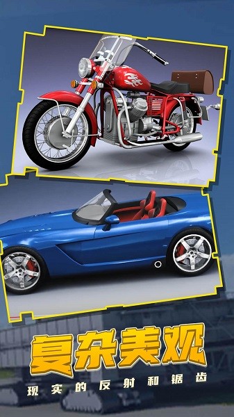 模型世界手游最新版截图4