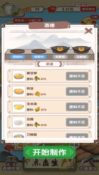 无忧古镇红包游戏截图1