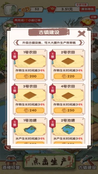 无忧古镇红包游戏截图2