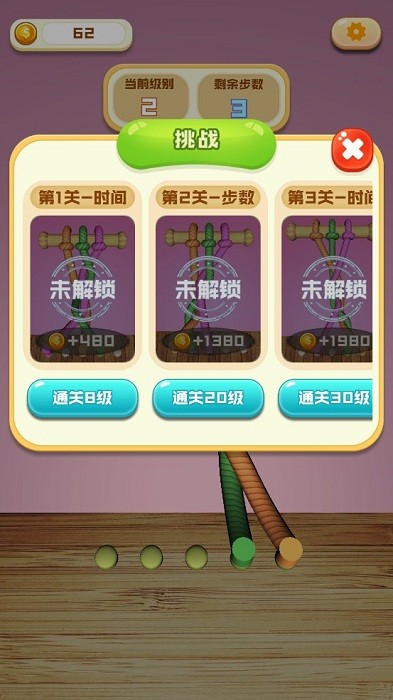 欢乐解解绳手游最新版截图3