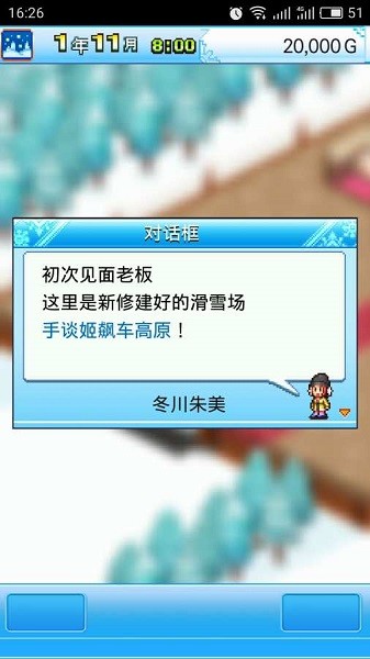开罗滑雪白皮书闪耀最新版截图1