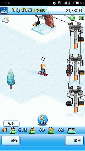 开罗滑雪白皮书闪耀最新版截图2