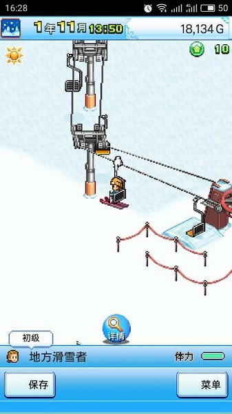 开罗滑雪白皮书闪耀最新版截图3