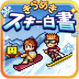 开罗滑雪白皮书闪耀