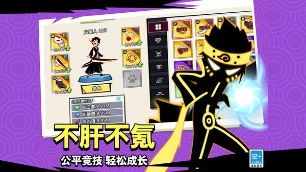 火柴人复仇游戏最新版截图1