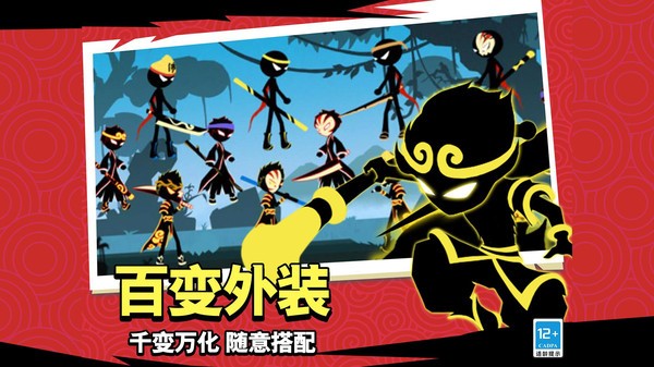 火柴人复仇游戏最新版截图2