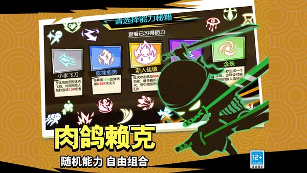 斗破超人手游官方版截图2