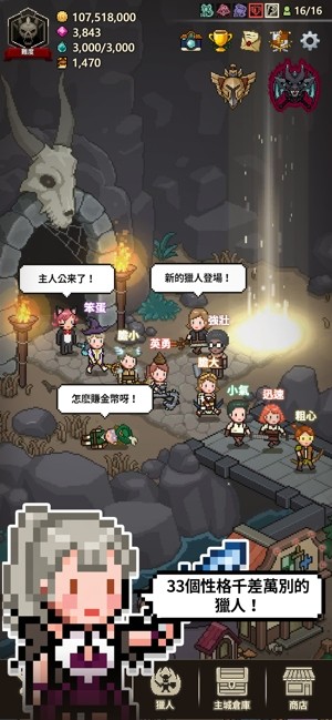 猎魔村物语游戏截图5