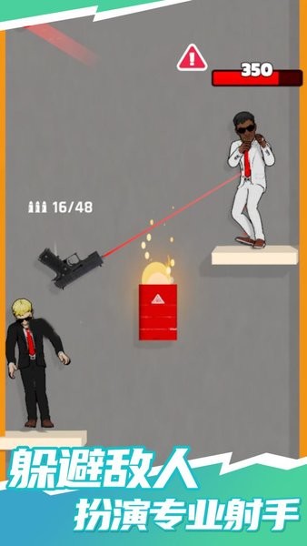 子弹时间手机版最新版截图1