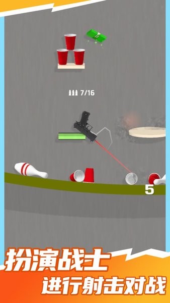 子弹时间手机版最新版截图4