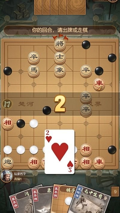 全民象棋杀无广告版截图3