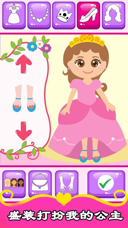宝宝公主手机游戏最新版截图1