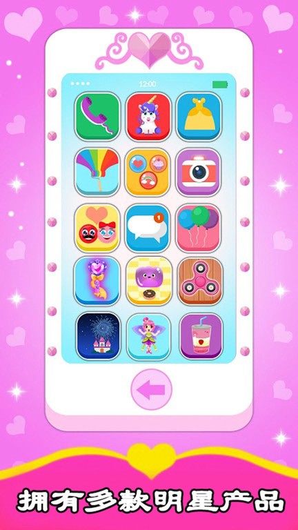 宝宝公主手机游戏最新版截图2