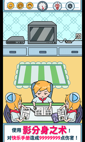 暑假是一定要写作业的手游最新版截图1