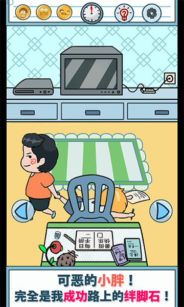 暑假是一定要写作业的手游最新版截图4