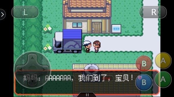 口袋妖怪究极绿宝石0.5.1金手指截图