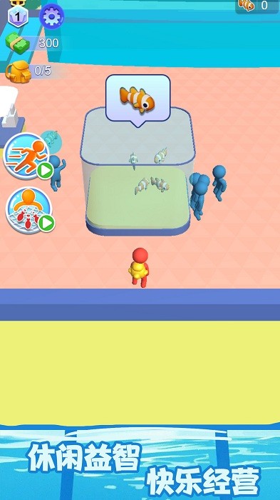 水族馆乐园游戏截图