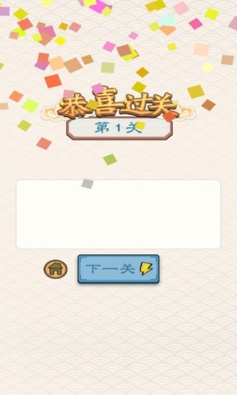 我要猜词手机版最新版截图3