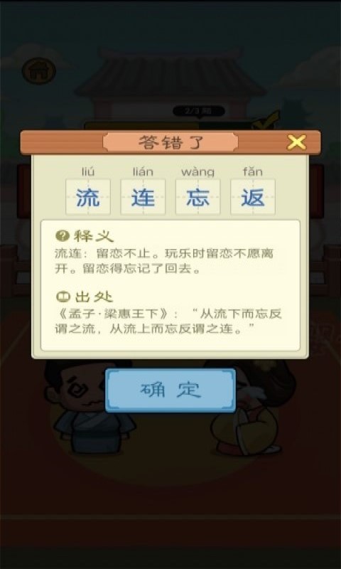 我要猜词手机版最新版截图4