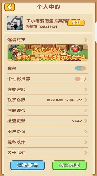 悠然人生红包版截图3