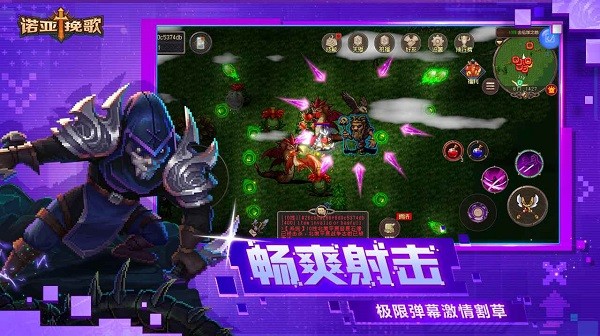 诺亚挽歌游戏截图1