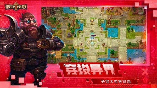 诺亚挽歌游戏截图3