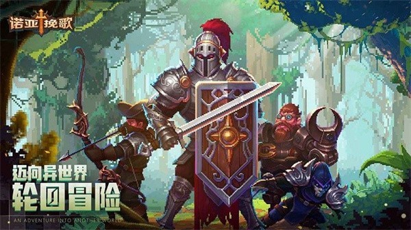 诺亚挽歌游戏截图4