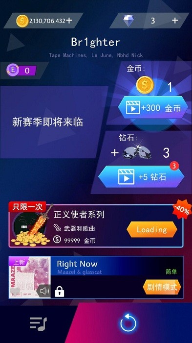 节奏宝剑手机版