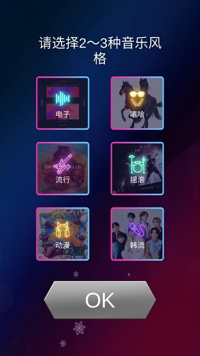 节奏宝剑中文版最新版截图1