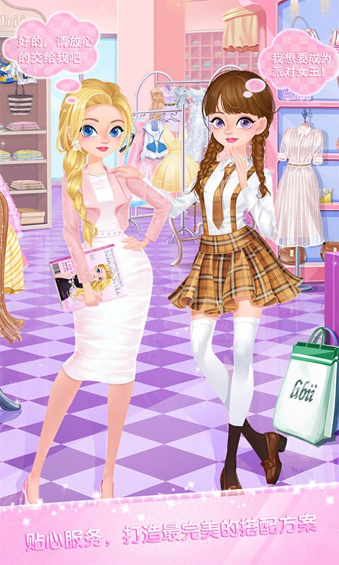 校园时装店游戏最新版截图1