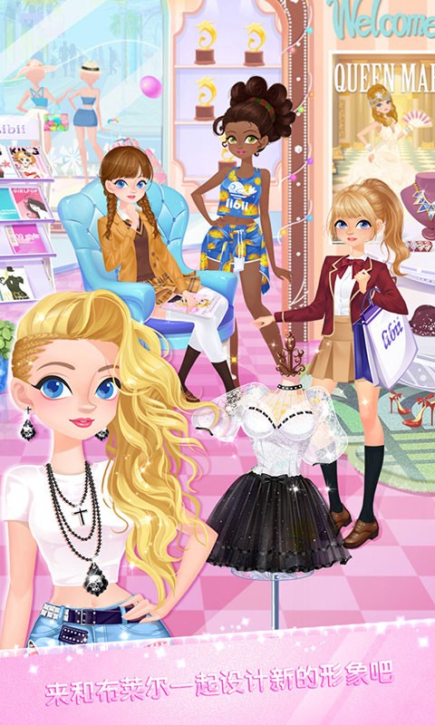 校园时装店游戏最新版截图3