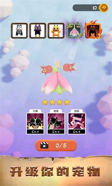 龙龙大冒险最新版最新版截图4