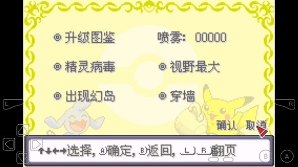 口袋妖怪暗兽神内置菜单最新版截图2