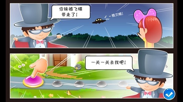 找你妹3游戏最新版截图3