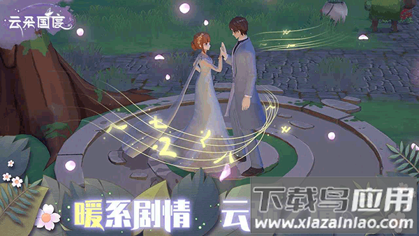 云朵国度测试服截图