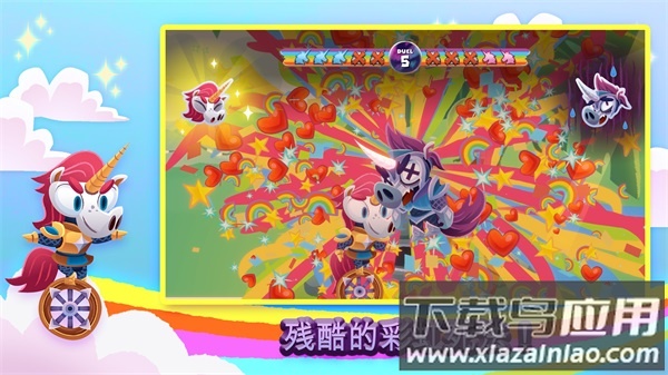 独轮车上的独角兽游戏截图1
