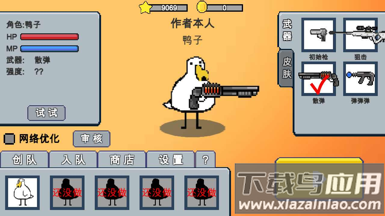 动物干架下载内置菜单0.7a最新版截图3