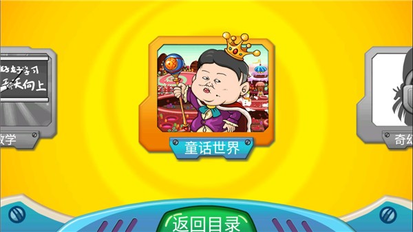 找你妹2官方正版游戏最新版截图4