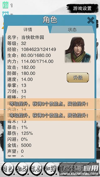 虾米传奇下载最新版截图2