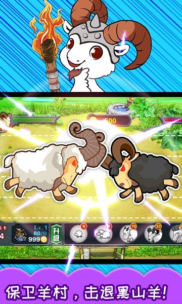 儿童游戏顶山羊手机版最新版截图1