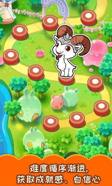 儿童游戏顶山羊手机版最新版截图2