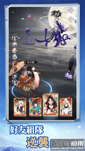 阴阳百鬼物语GO港台服