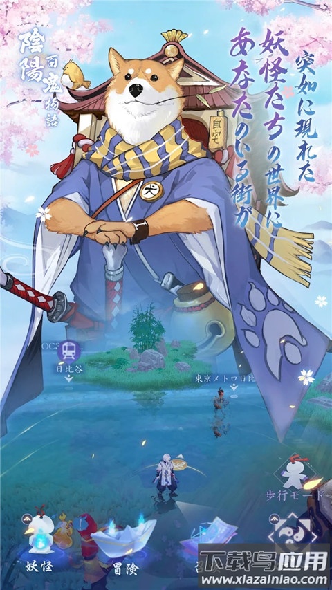 阴阳百鬼物语GO港台服最新版截图1