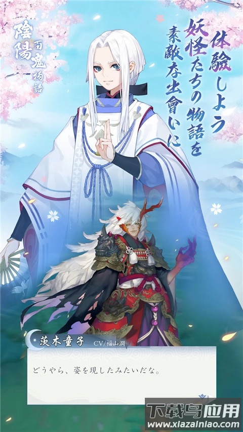 阴阳百鬼物语GO港台服最新版截图4