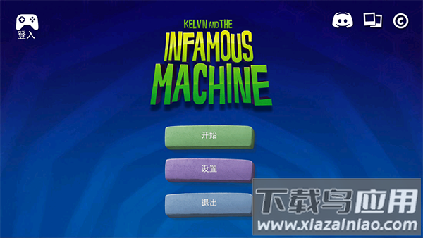 臭名远昭的机器人中文版下载截图2